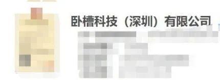 沈腾公司名火了，炸出一堆取名鬼才……公司名字真的可以随便取吗？