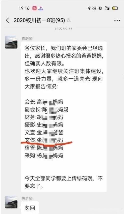 紧张！顶尖民办遇佛系家长举报补课，不在摇号录取名单上却能入读