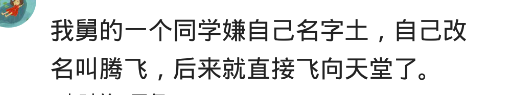 给儿子取名登基，邻居说命不硬扛不住这名字，结果真出事了