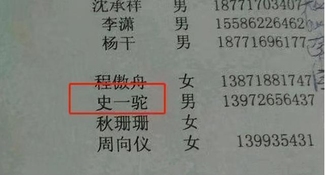 “夏”姓爸爸给孩子取名，妈妈喊了一会儿，满脸通红实在叫不出口