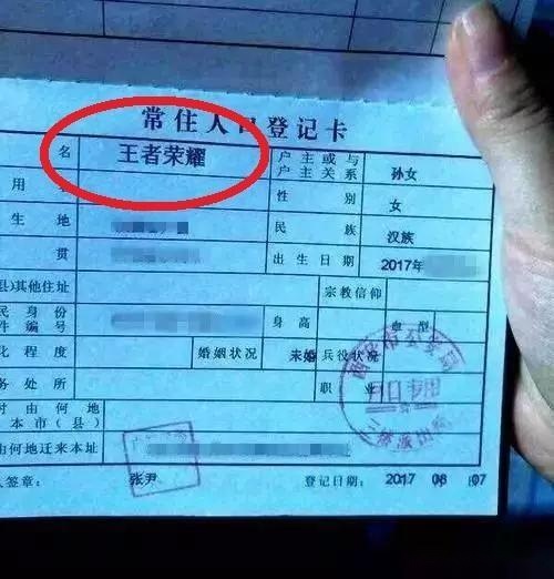 爷爷给孙子取名“武庆”，爸爸哭笑不得：先看看咱们姓啥好吗？