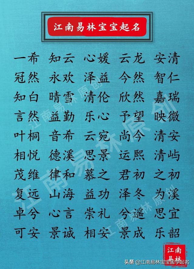 国学经典取名：200个智慧明达、淡泊宁静的好名字，值得一看