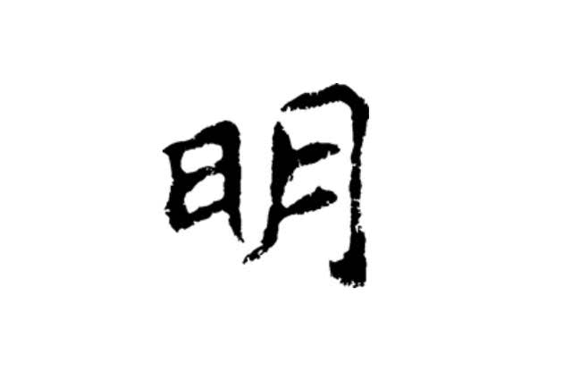 给孩子取名最“忌讳”的5个字，其中含义你知道吗？用了赶紧换