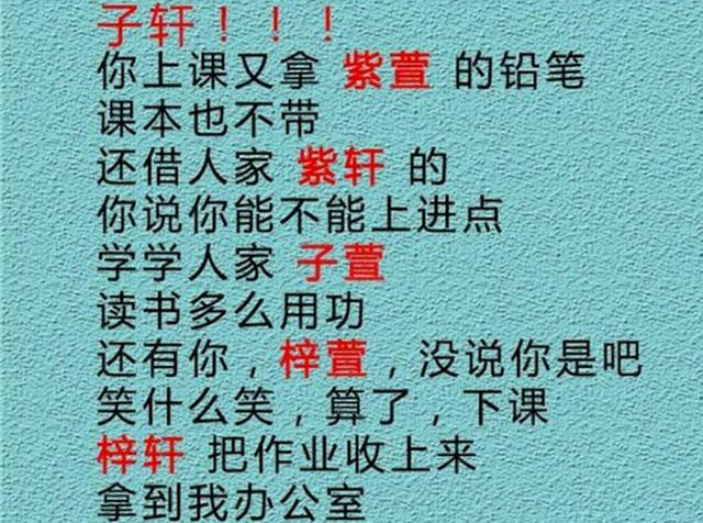 给宝宝取名字有讲究，这些字尽量别用，尽管常见且不少父母也喜欢