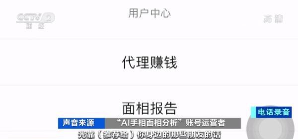 女子网上算命被骗250多万元！骗子“算命”还招代理疯狂吸金