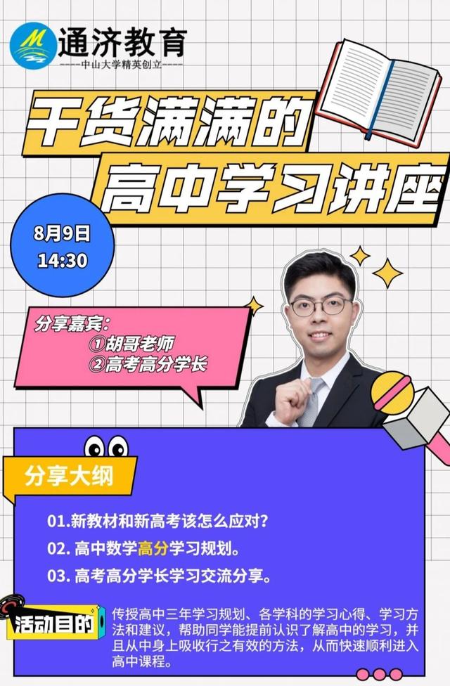 重磅！佛山卓越高中2020自主招生录取名单已出