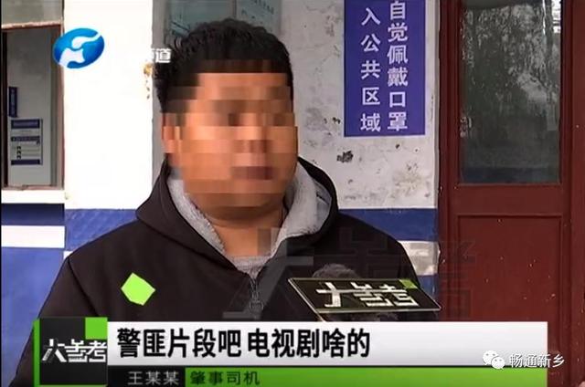 河南男子肇事逃逸后去算命，“大师”：你躲不过