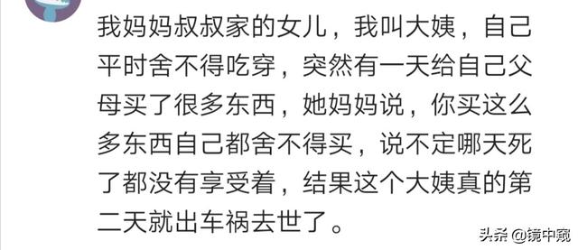 村里一人算命告诫三天内别出门，第二天出去办事，正被雷劈中