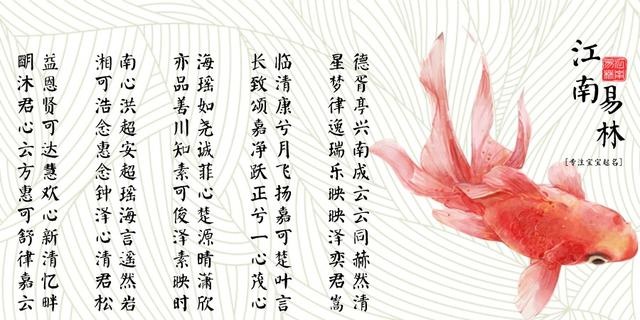 诗经取名：300个鼠宝宝怎么起都好听，都有诗情画意的名字