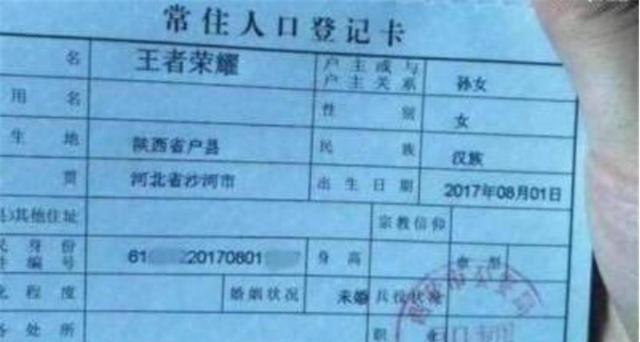 给孩子取名要当心，名字中最“忌讳”这3类字，想用的赶紧换了