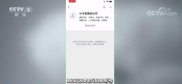 警惕！女子网上算命，被骗250多万元！网络占卜太“黑”了→