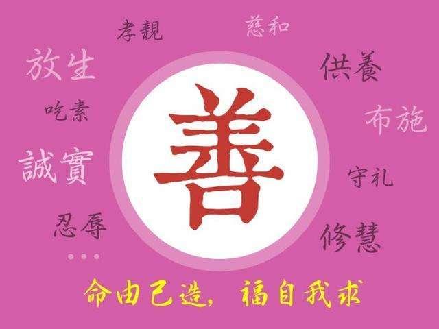 印光法师：吉凶惟人召，命由我作，福自我求