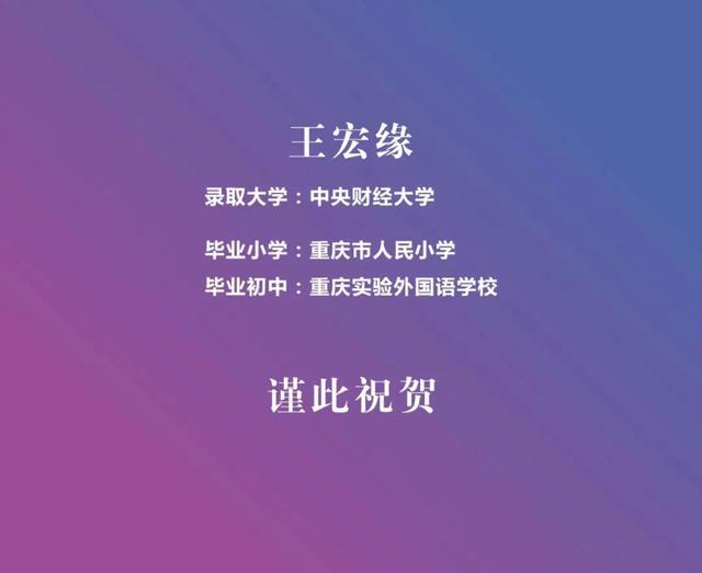 一外八重喜报接踵而至 2021国内外保送录取名单已出