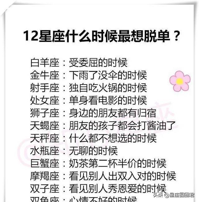 八字好有夫运，能嫁贵夫的女人八字，双鱼太极端了