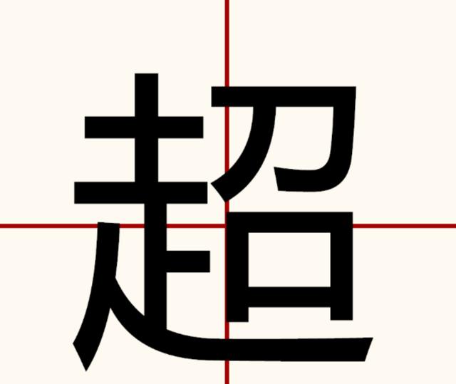 给宝宝取名字有讲究，这些字尽量别用，尽管常见且不少父母也喜欢