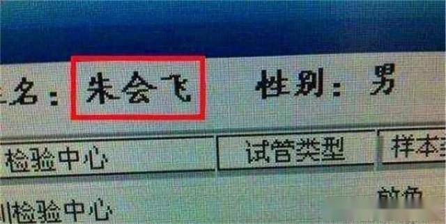 准妈妈迷恋剧中人物，给儿子取名“浅浅”，宝爸：你看我姓啥