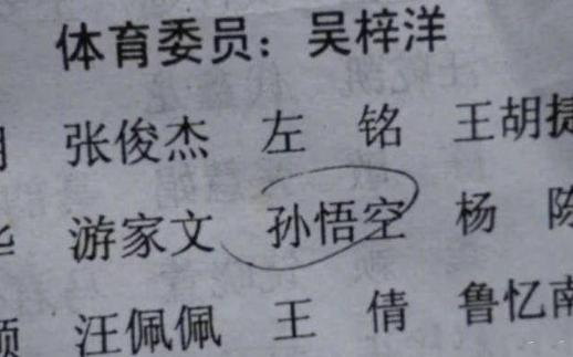 父亲姓“死”，给孩子取名成难题，爷爷脱口而出的名字太霸气