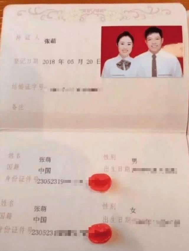 90后夫妻同名同姓走红，孩子取名是问题，果然是“特别的缘分”