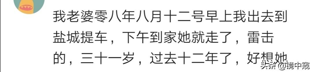 村里一人算命告诫三天内别出门，第二天出去办事，正被雷劈中