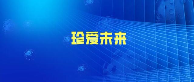 招商信诺珍爱未来少儿教育年金，IRR内部收益率测算