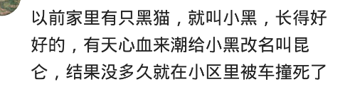 给儿子取名登基，邻居说命不硬扛不住这名字，结果真出事了