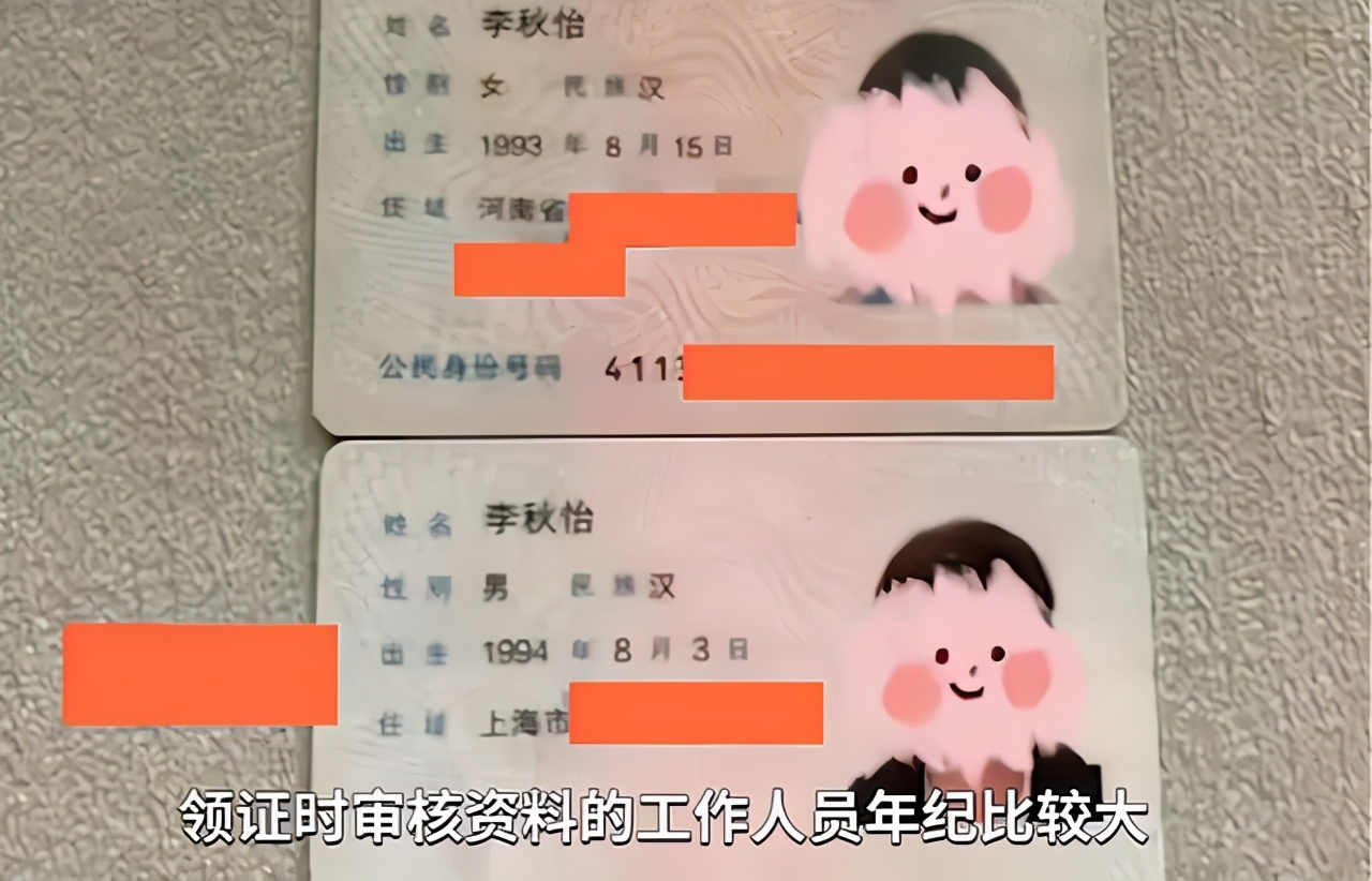 一本90后的特殊结婚证走红，工作人员不敢信，网友：孩子咋取名