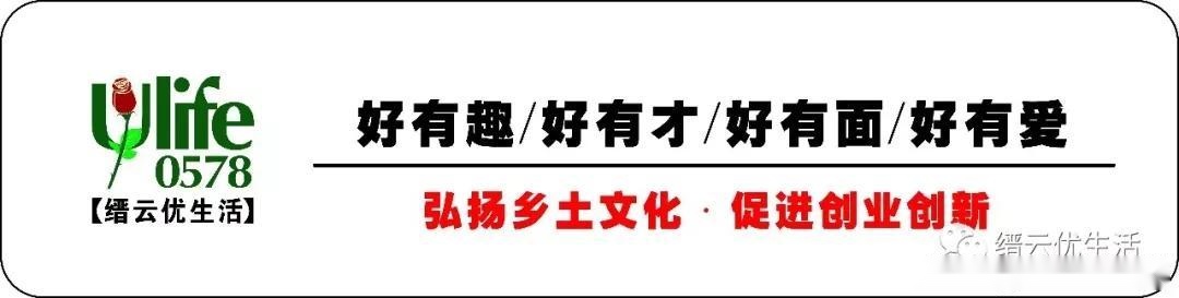 坐北朝南八字开！缙云古县衙的历史拾遗