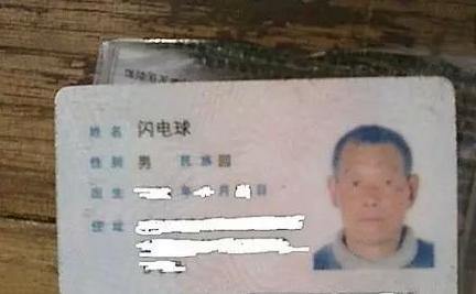 爷爷叫秋日，爸爸叫秋天，奶奶随口给娃取名，连民警都交口称赞