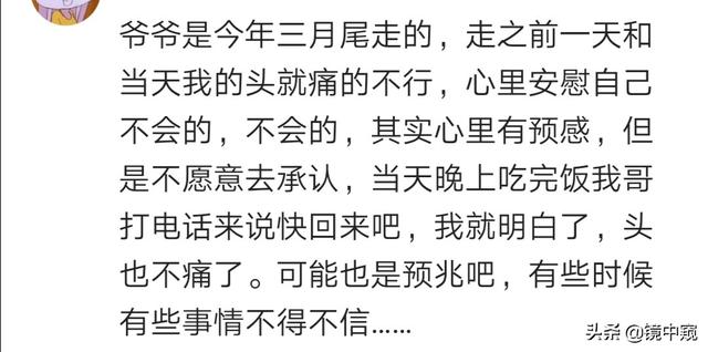 村里一人算命告诫三天内别出门，第二天出去办事，正被雷劈中