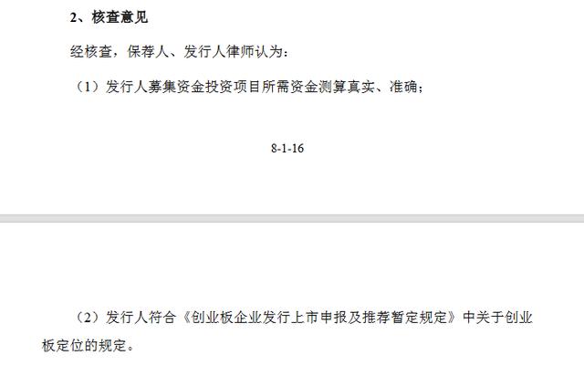 能辉科技计划募资3.4亿 深交所要求其说明项目所需资金测算依据