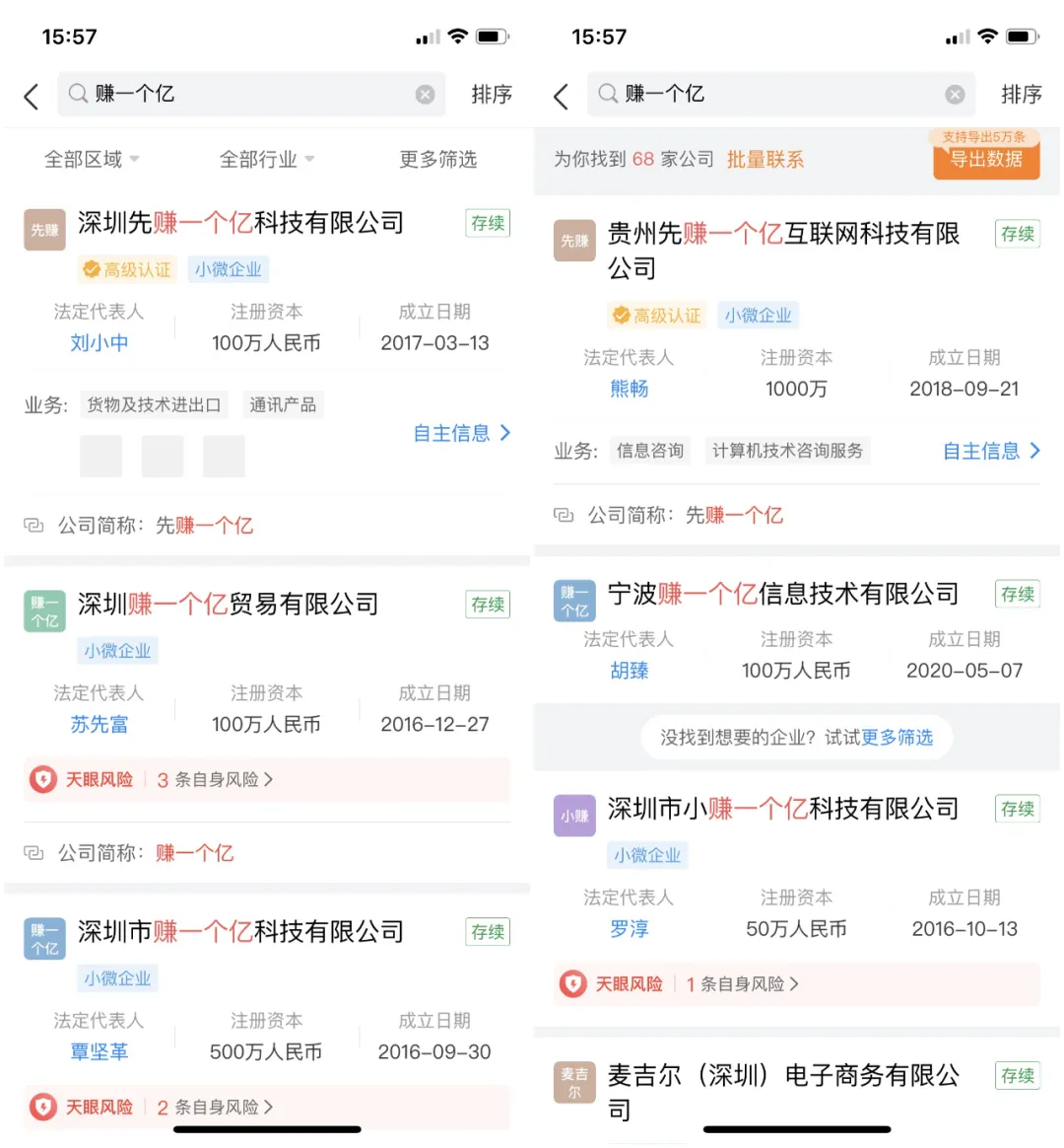 “取名鬼才”沈腾的新公司名“喜提热搜”！更奇葩的还有这些……