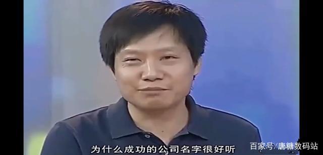 雷军励志演讲，公司名字很重要，小米公司之前曾取名“大米”