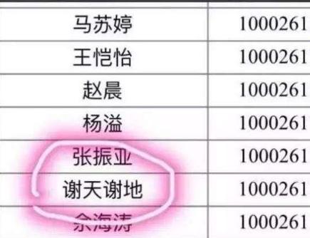 那么为了避免类似的尴尬与不便，宝爸宝妈在取名字的时候要注意哪些雷区呢？