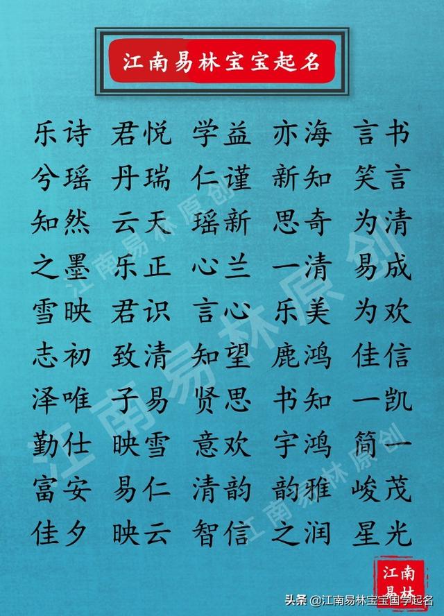 国学经典取名：200个智慧明达、淡泊宁静的好名字，值得一看