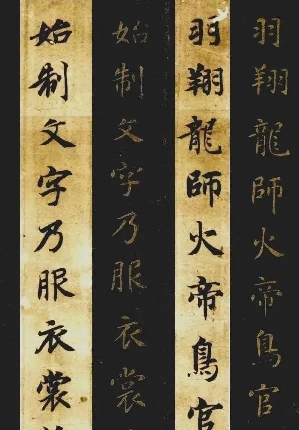 笔法“八字真言”：正.草.隶.篆都得遵守！