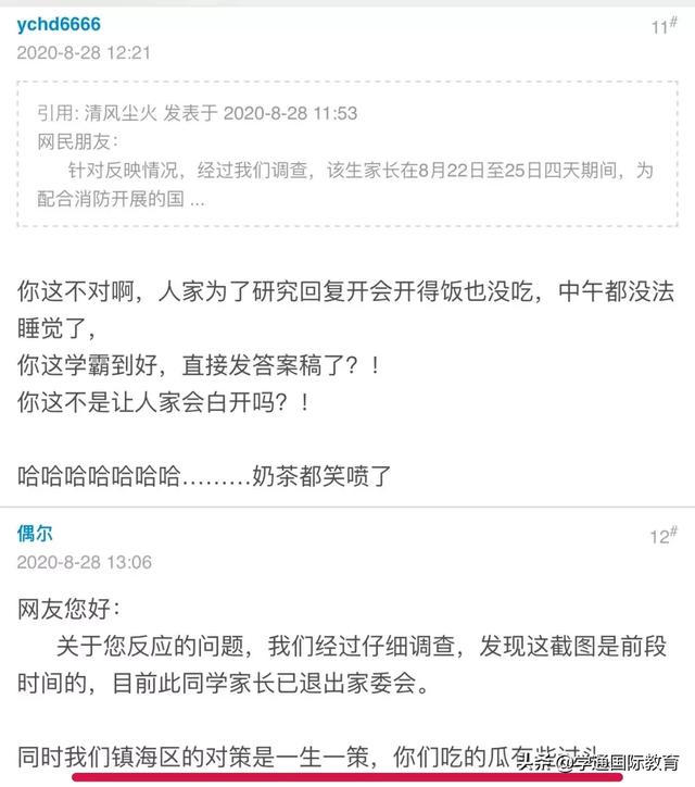 紧张！顶尖民办遇佛系家长举报补课，不在摇号录取名单上却能入读