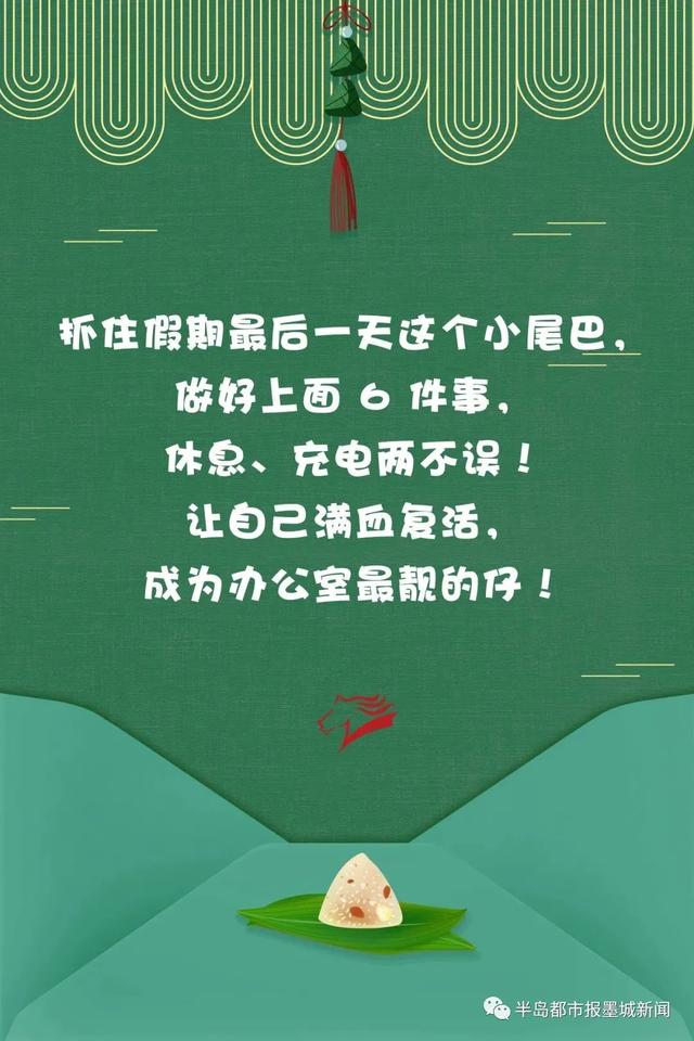 长假八字攻略之“收”丨假期“余额不足”，“收心”攻略奉上