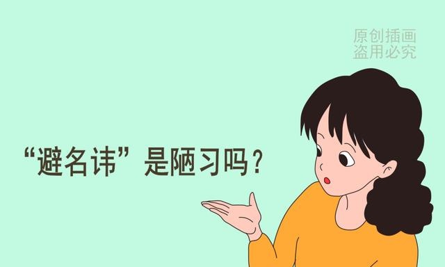 晚辈孩子跟我娃取名一样，让他们改被讽迷信，科学说：错不在我