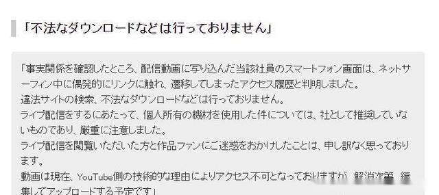 集英社反盗版遭打脸 海贼王同人被举报 公司编辑却在看盗版网站